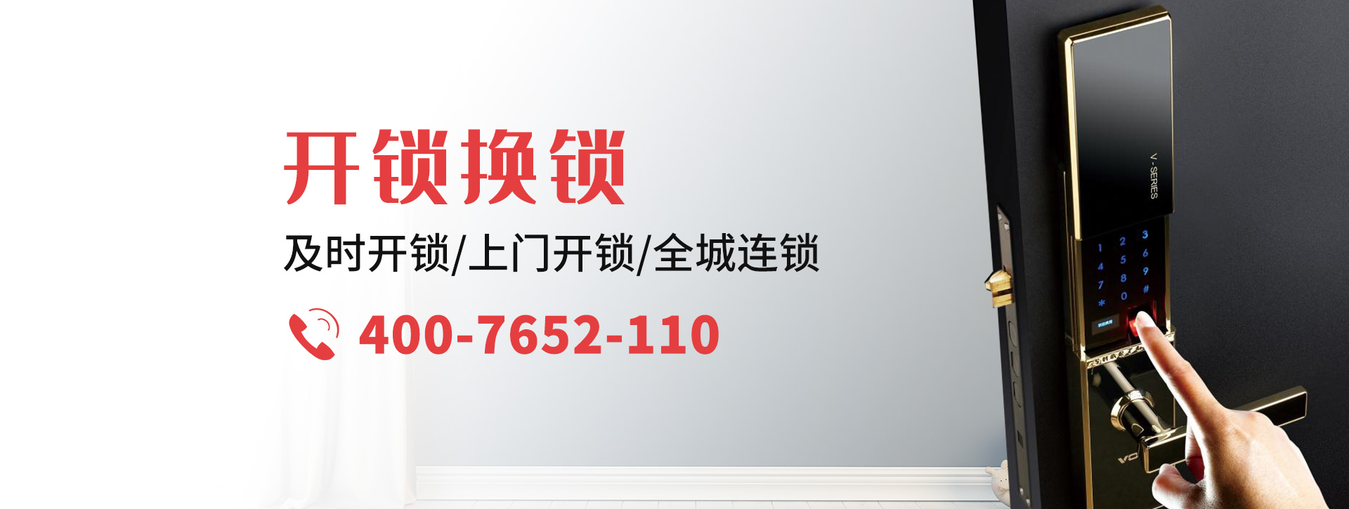 佳木斯前进区banner